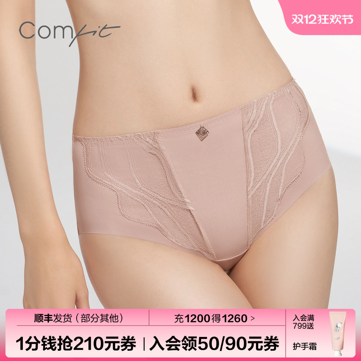 omfit蕾丝内裤女抗菌性感三角裤