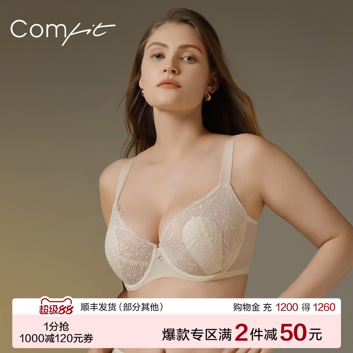【商场同款】Comfit兔耳朵杯大胸显小文胸薄款防凸点内衣CB00189