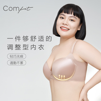 安莉芳旗下Comfit大码内衣女薄款无痕美背调整型上托内衣CB00140