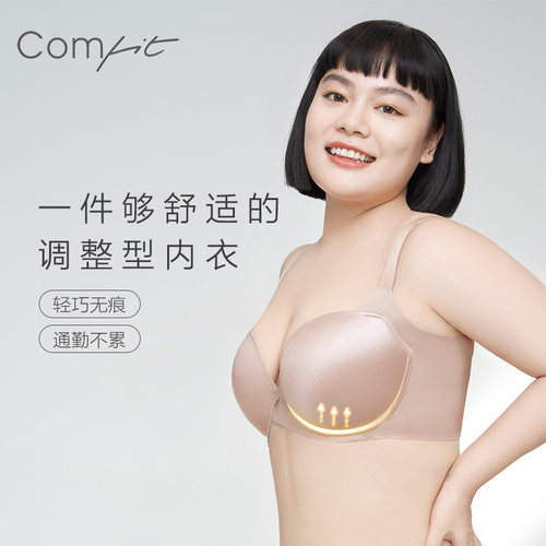 安莉芳旗下Comfit大码内衣女薄款无痕美背调整型上托内衣CB00140
