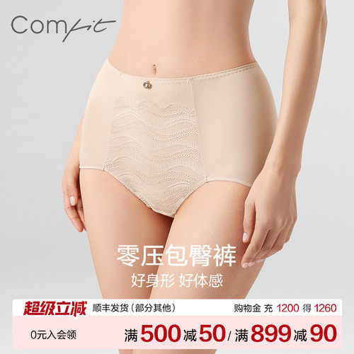 comfit高腰收腹显瘦内裤女