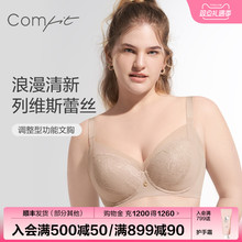 安莉芳旗下Comfit大胸调整型文胸女收副乳上托聚拢薄内衣CB00154