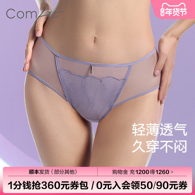 【商场同款】Comfit舒适性感网纱蕾丝三角裤亲肤透气内裤C200173,女士内衣/男士内衣/家居服,女三角裤,淘宝优惠券,粉丝福利购,淘宝优惠卷