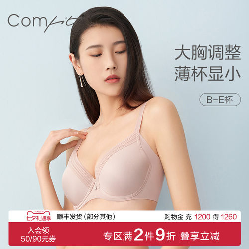 经典纤桃杯大码调整型文胸