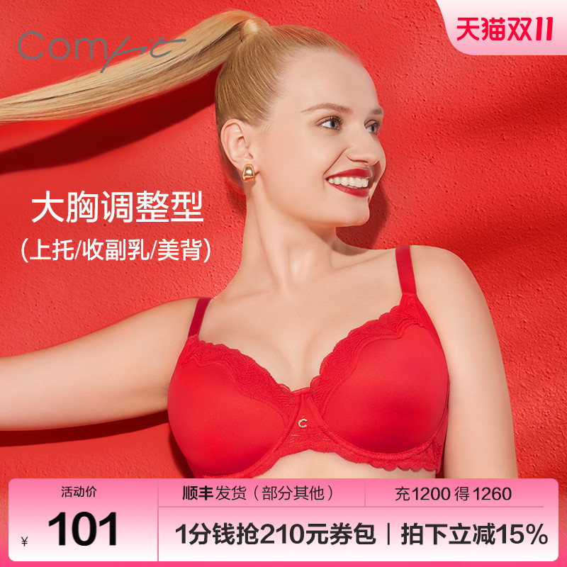 【清仓】【商场同款】Comfit大码薄款内衣女大胸显小文胸CB0928