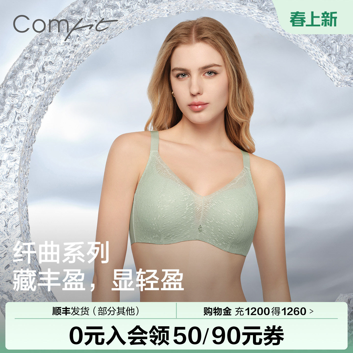 【纤曲系列】Comfit夹碗杯大码内衣女薄蕾丝调整型文胸CBW0223