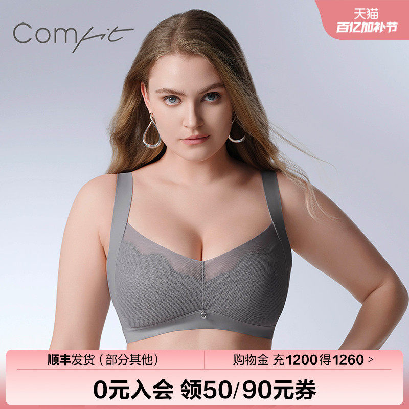 【商场同款】Comfit无钢圈背心内衣女薄抑菌无痕网纱文胸CB00221