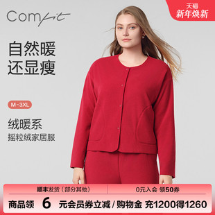 Comfit摇粒绒家居服套装 新年红睡衣可外穿CLW0008 女加厚暖绒大码