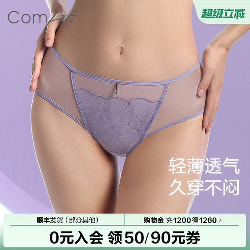 女士内裤comfit性感蕾丝透气舒适