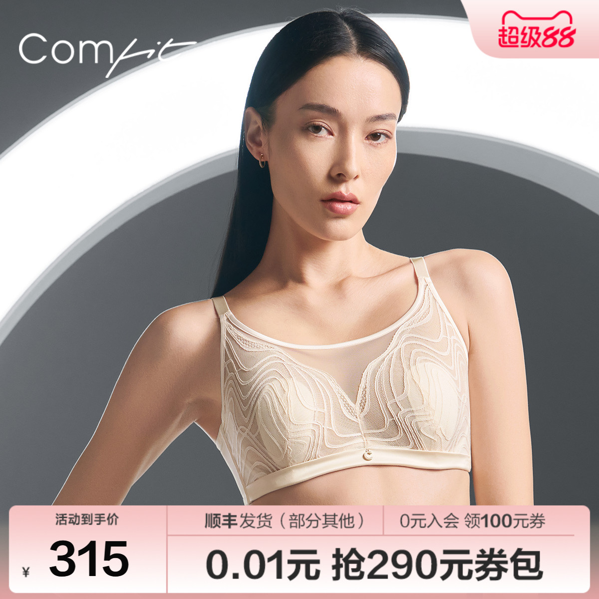 Comfit抹胸兔耳朵文胸