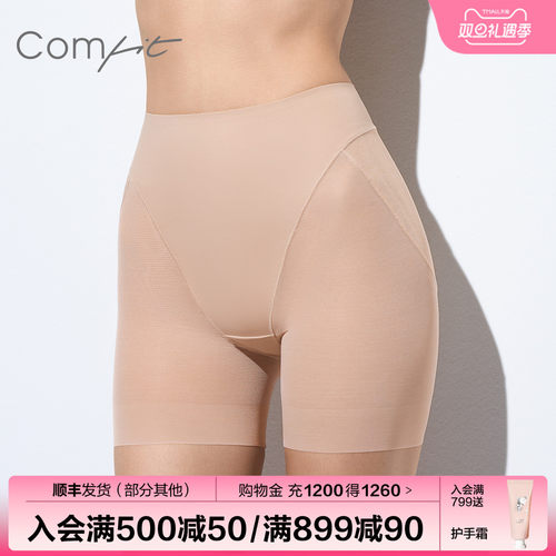 【中塑】Comfit塑身美体裤高腰