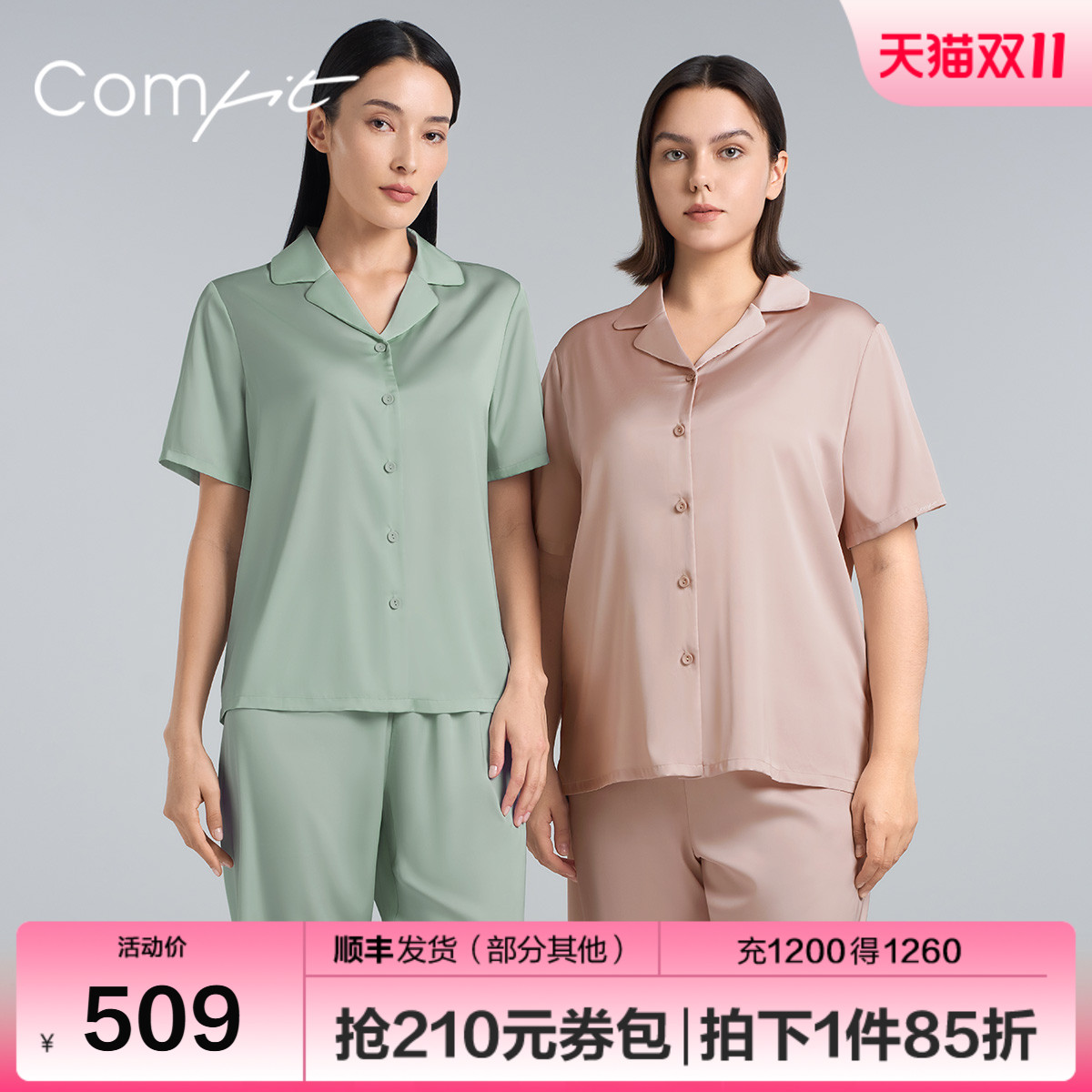 Comfit冰丝大码睡衣套装女