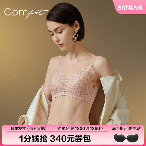 【舒挺杯】Comfit无钢圈蕾丝文胸