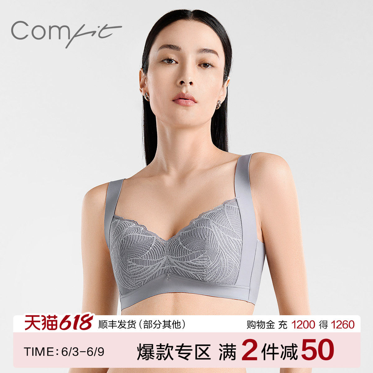 Comfit无钢圈内衣女薄款大码大胸显小背心式胸罩文胸CBW0181