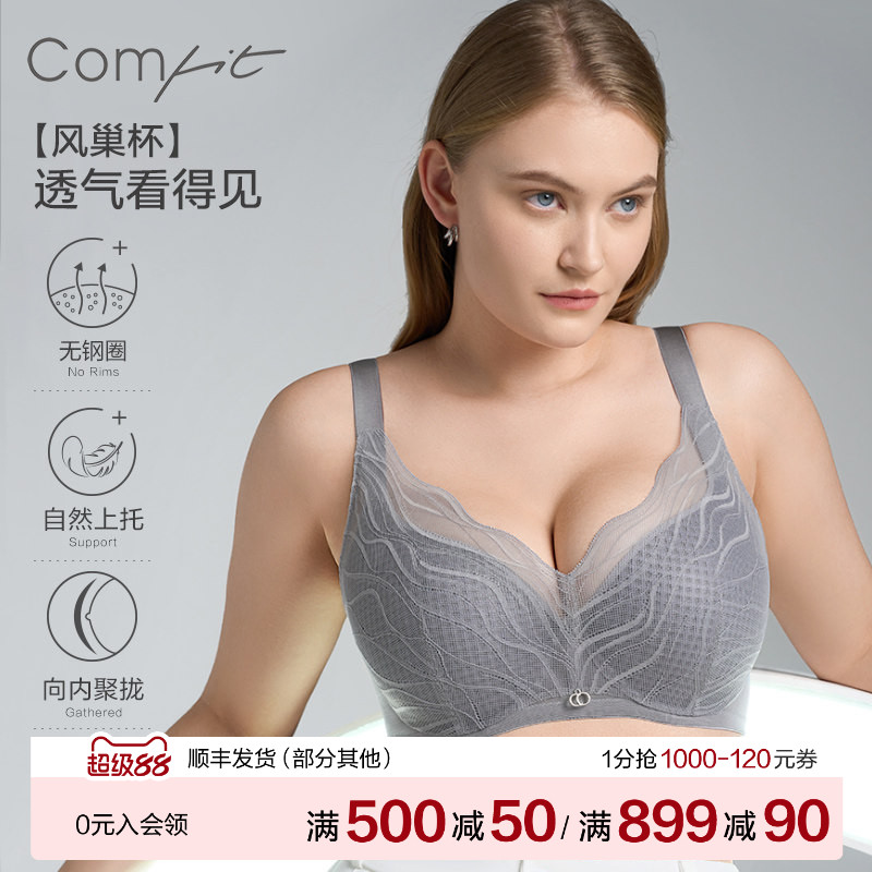 【波纹风巢杯】Comfit大胸显小薄女内衣大码上托蕾丝文胸CB00187