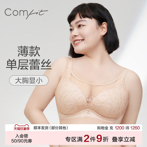 Comfit单层蕾丝抹胸内衣女