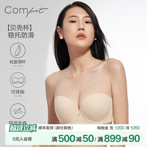 Comfit夏季无肩带抹胸内衣女