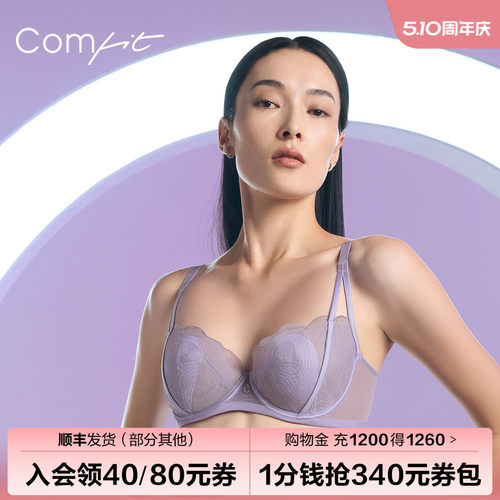 文胸comfit蕾丝兔耳朵杯