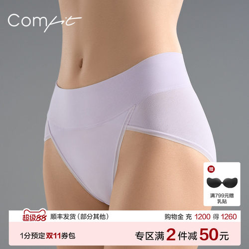 Comfit高腰棉质内裤女