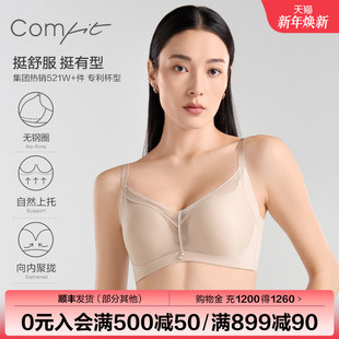 网纱文胸CBW0182 Comfit内衣女无钢圈文胸聚拢上托大码 舒挺杯