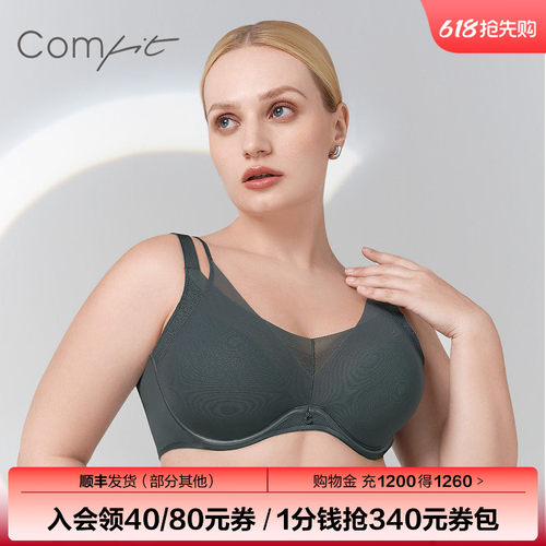 舒适文胸comfit大胸显小