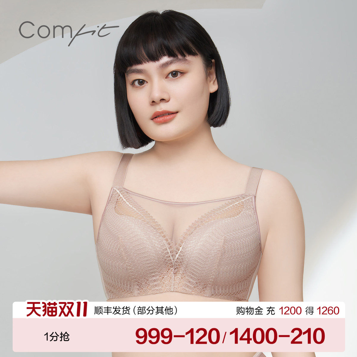 Comfit抹胸大码内衣女薄款蕾丝网纱上托调整型抗菌文胸CB00139