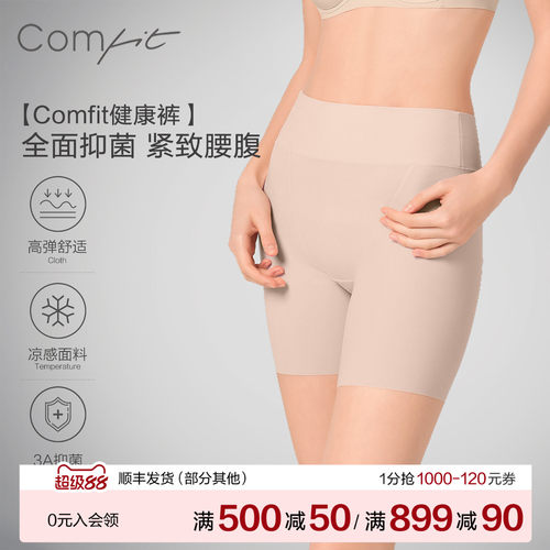 【健康裤】Comfit高腰打底裤