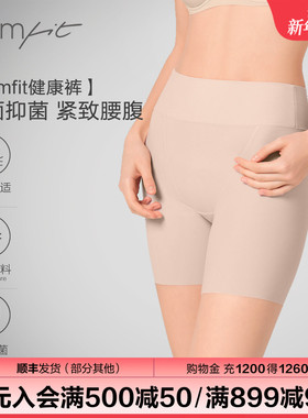 【健康裤】Comfit收腹打底裤女无痕内裤防走光安全裤CPW0080