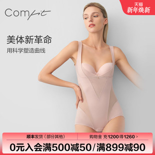 透气收腹提臀收胯美体CYW0026 Comfit塑身连体衣薄款 轻塑