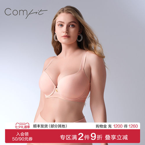 Comfit光面无痕大码文胸