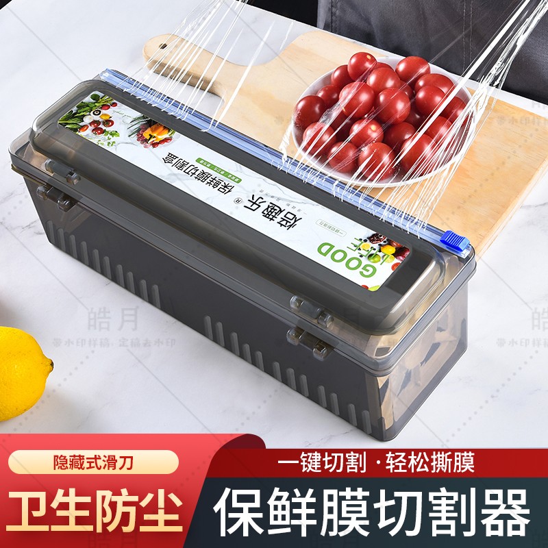 保鲜膜切割器厨房家用大卷经济装pe食品专用食品级耐高温盒罩商用
