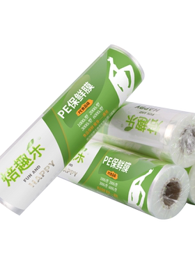 美容院保鲜膜缠绕膜PE膜打包膜瘦身缠腰减肥家用大卷厨房经济装