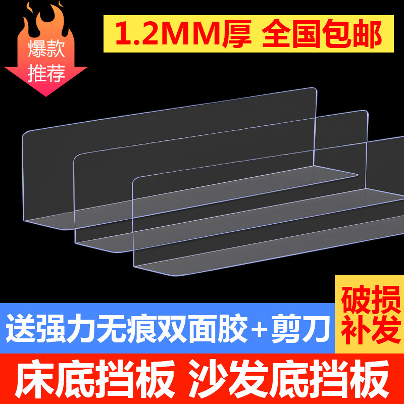 沙发底防尘挡缝隙挡板封边防宠物防玩具挡板隔板家用床底护栏围栏图片