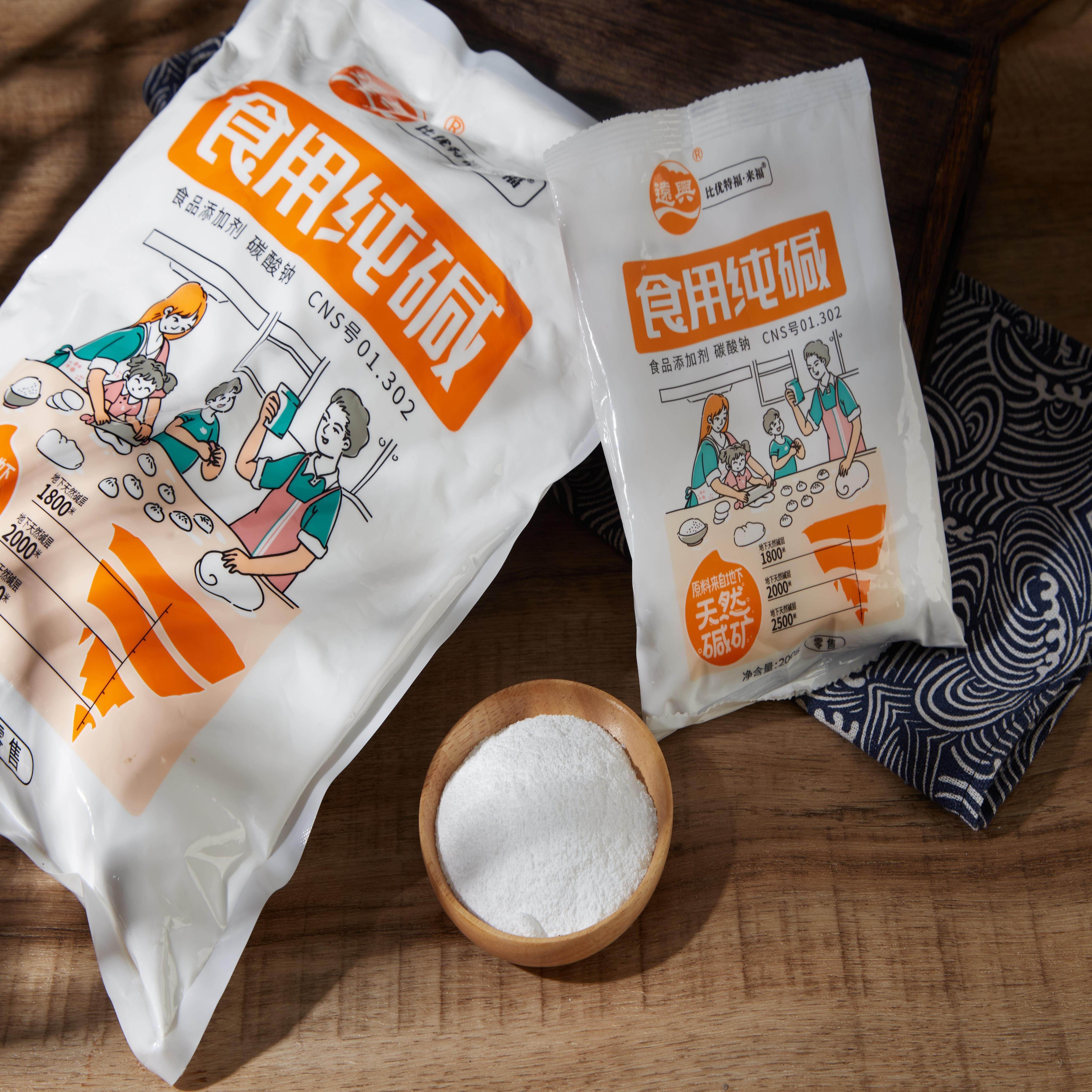 远兴食用纯碱粉食品级家用烘焙泡发干货清洗果蔬清洁去油污碳酸钠