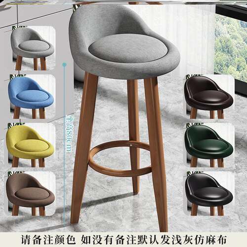 household Breakfast bar chair stool high stools Dining chair