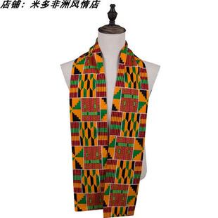 定制 儿童非洲民族特色围巾绶带配饰穿戴全棉披肩African shawl
