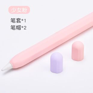 Stylus Cover Silicone Pen Case For Apple Pencil 1 2 Color Ma