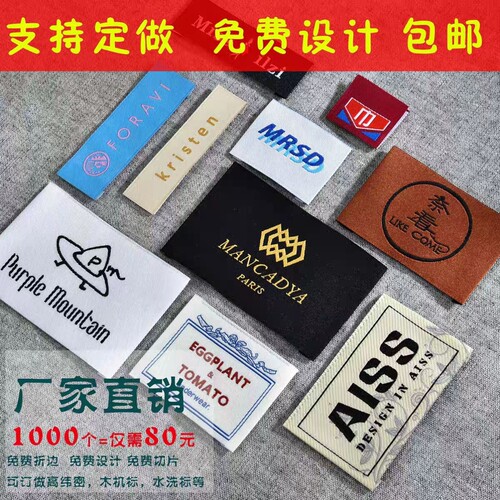 领标定制服装领标对折织唛布标LOGO制作水洗标织唛定制