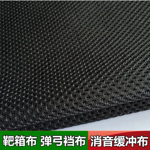 加厚单层消音布靶箱挡布弹弓靶箱缓冲布靶箱专用抗击打大块靶布