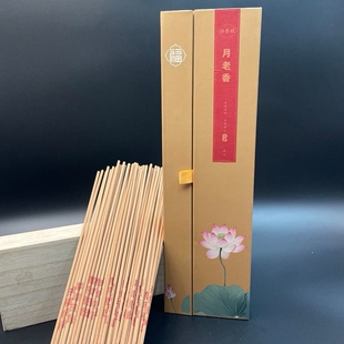 天然月老香 家用寺庙供香红线牵缘 脱单情侣用香幸福姻缘香薰香氛