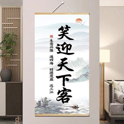 笑迎天下客生意兴隆实木挂画办公室店铺客厅书房饭店墙上装饰画
