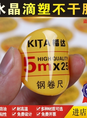 水晶滴塑3M强力背胶标签车标商标LOGO滴胶透明不干胶贴纸印刷