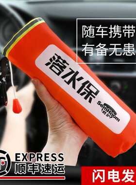 落水保自动充气救生圈带破窗器安全锤edd紧急溺水救援装备落水宝