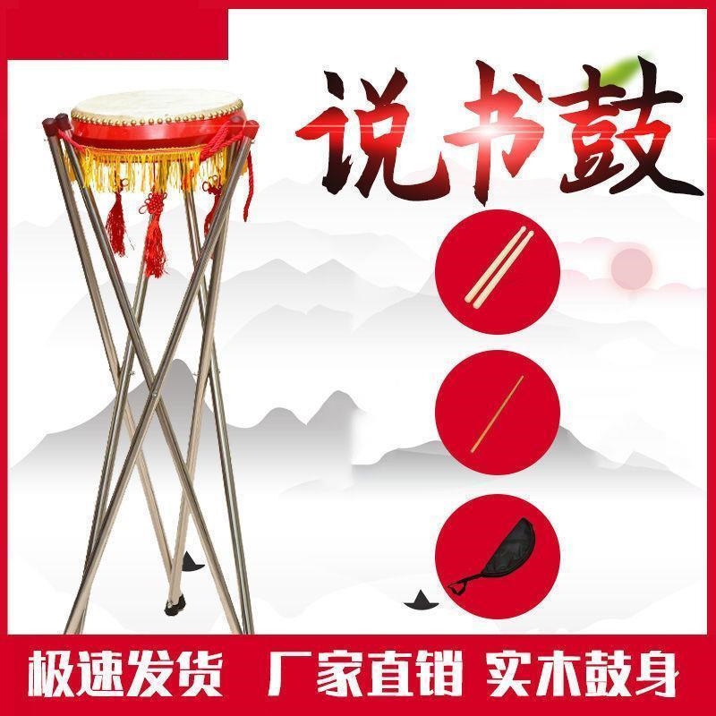 书鼓牛皮梅花鼓书鼓说书鼓京韵大鼓7寸8寸9寸京西大鼓戏曲板鼓