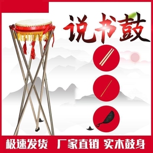 书鼓牛皮梅花鼓书鼓说书鼓京韵大鼓7寸8寸9寸京西大鼓戏曲板鼓