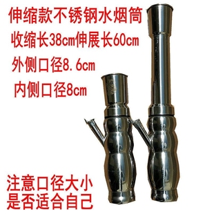 烟水桶云南水烟筒不锈钢便携水烟壶金属伸缩水烟斗水过滤烟斗烟具