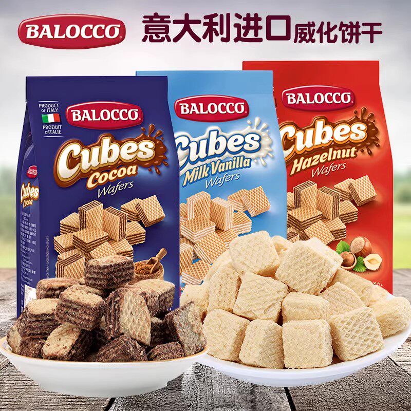 balocco百乐可250gX3袋榛仁奶油可可味威化饼干零食品意大利进口