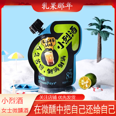 乳果那年网红爆款女士低度小甜酒