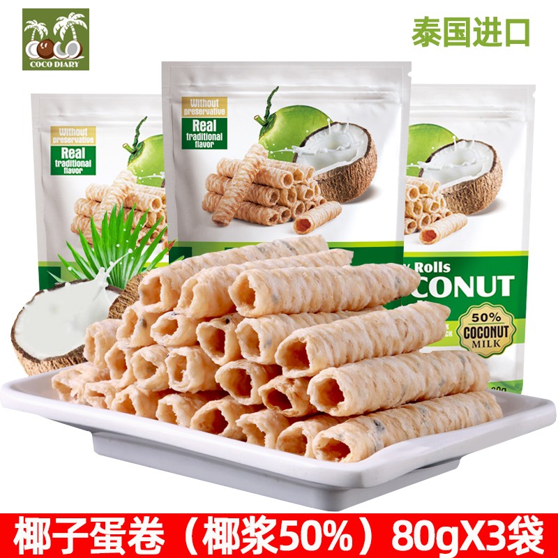 泰国进口椰子日记椰子蛋卷80g*3