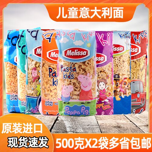 低脂意面意大利面麦丽莎儿童面